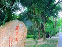 -深圳国际园林花卉博览园