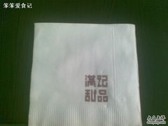 面纸哈哈-满记甜品(无锡八佰伴店)