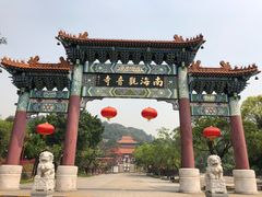 -南国桃园旅游度假区