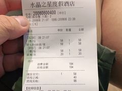 -水晶之星洗浴温泉汗蒸