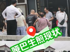 -哑巴生煎(临顿路店)