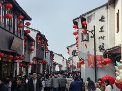 -万福兴糕团(万福兴山塘街直营店)