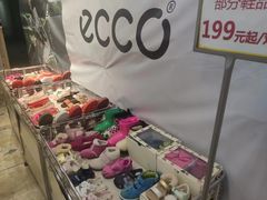 -伊势丹(现代城店)