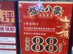 -怒火八零串串火锅(大渡口新天泽店)