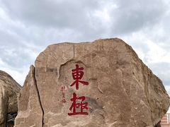-东极岛景区