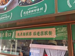 -黑窑厂糖油饼烤鸭·清真菜(旗舰店)