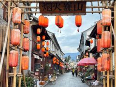 -巍山古城