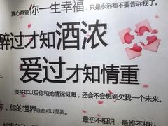 -星空失恋博物馆(北京路旗舰店)
