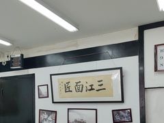 -万三面馆(青龙正街太古里店)