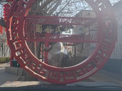 -河北村民俗体验园