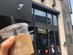 -原麦山丘(五棵松华熙店)