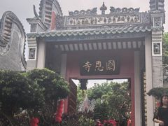 -国恩寺