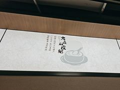 -得意咚瓜·顺德鱼生·冬瓜盅火锅