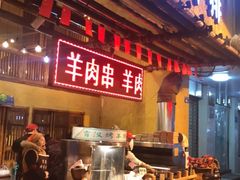 -霄汉羊排(万松园一店)