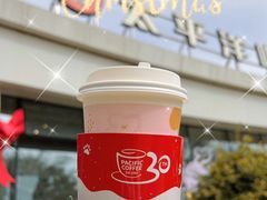 -太平洋咖啡(海天驿站店)