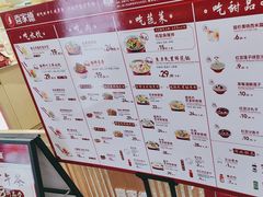 -喜家德虾仁水饺(东方宝泰店)