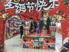 店内环境-大润发(王庄店)