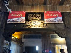 门面-徽三说·土徽菜·中国徽菜连锁品牌(一中店)