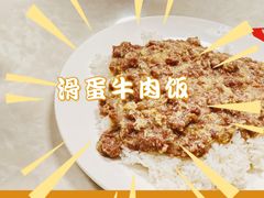 -好好滋味茶餐厅