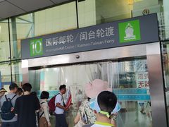 -厦门邮轮中心厦鼓码头(轮渡站)
