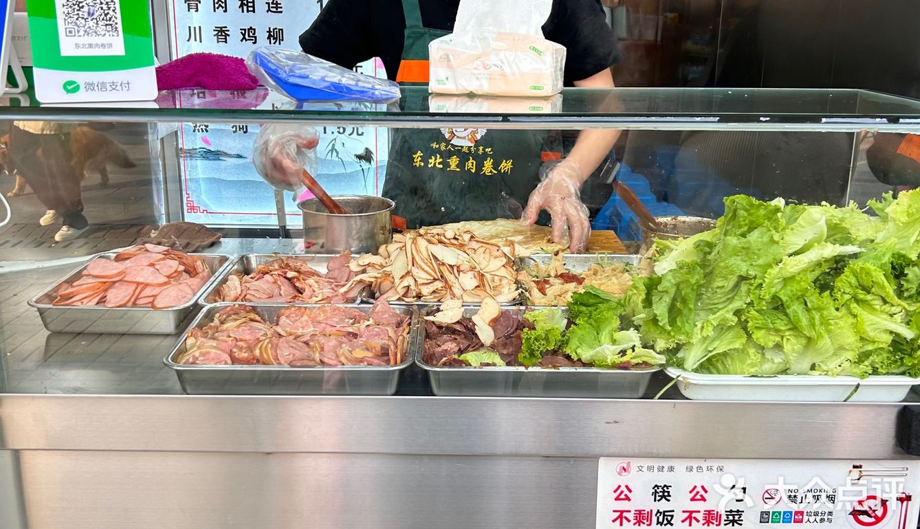 苏州｜东北熏肉卷饼