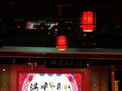 -洪顺曲艺社(石家庄店)
