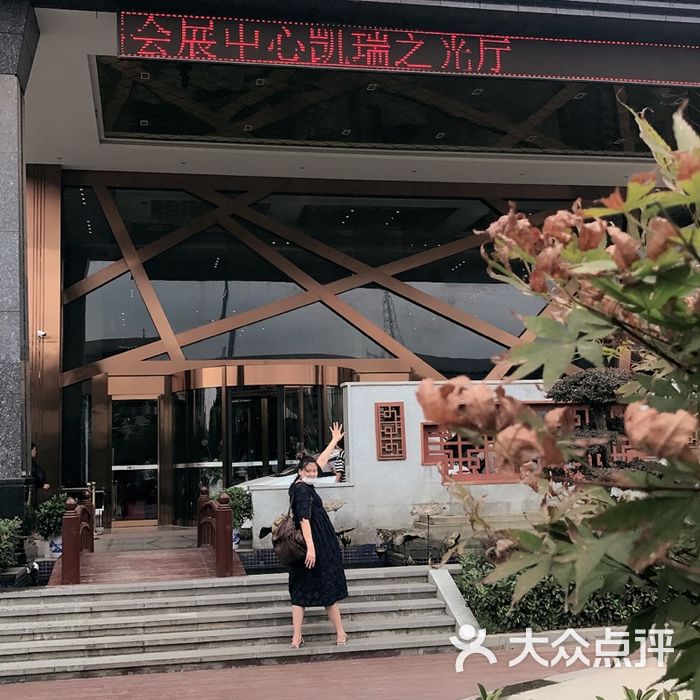 武汉光谷潮漫凯瑞国际酒店