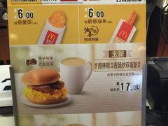 菜单-麦当劳(红旗路店)