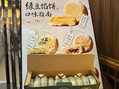 -赵记素斋·绿豆馅饼(钟楼小区店)