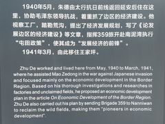 -延安杨家岭革命旧址