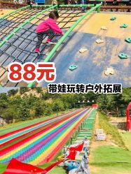 -童心园麦窑·儿童拓展探宝乐园