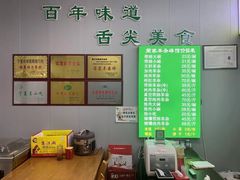 -蔺家老字号羊杂碎馆