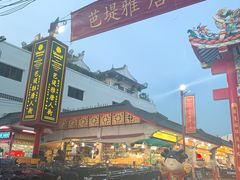 -泰国华泰地产