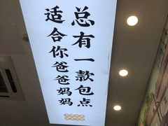-勿理堂(西村店)