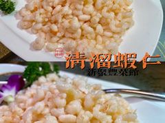 清炒虾仁-新聚丰菜馆(太监弄店)