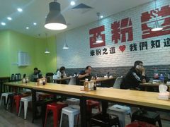 -西粉堂新疆米粉(朝外店)