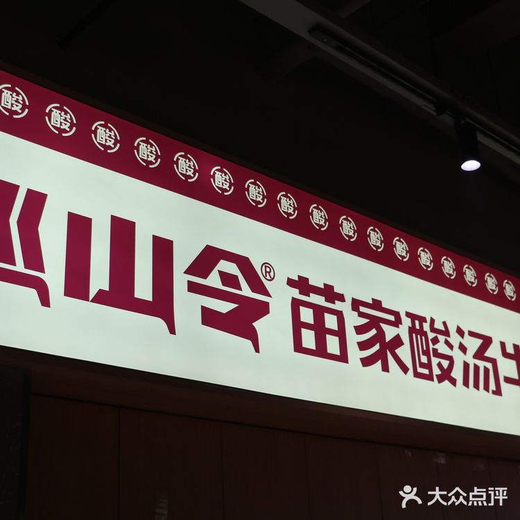 来自云贵高原的火锅