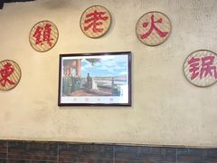 大堂-东镇老火锅(长春路首店)