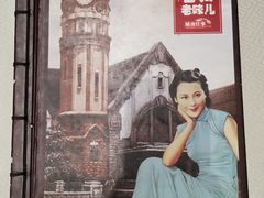 -城南往事·鲁菜济南菜(软件园美莲广场店)