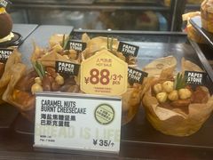 -PAPER STONE BAKERY(天环店)