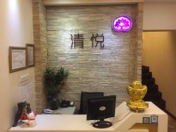 大堂-清悦SPA美容