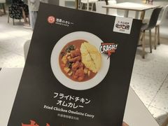 -池奈·咖喱蛋包饭(熙地港店)