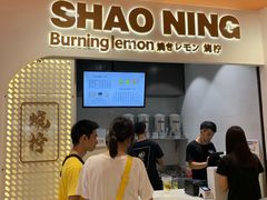 -烧柠·柠檬茶(大融城店)