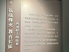 -云南师范大学(一二一西南联大校区)