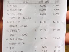 账单-图味美小黄鱼·本地菜(浙江路店)