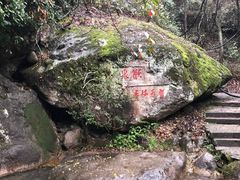 -大慈岩风景区