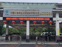-中国科学院西双版纳热带植物园