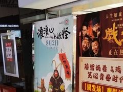 -华臣影城