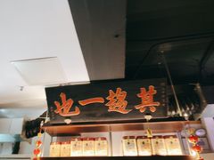 -清真·老门框爆肚涮肉·中华老字号(丰管路店)