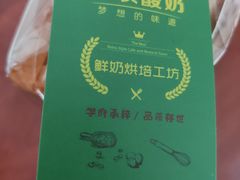 -华农酸奶(五山直营店)